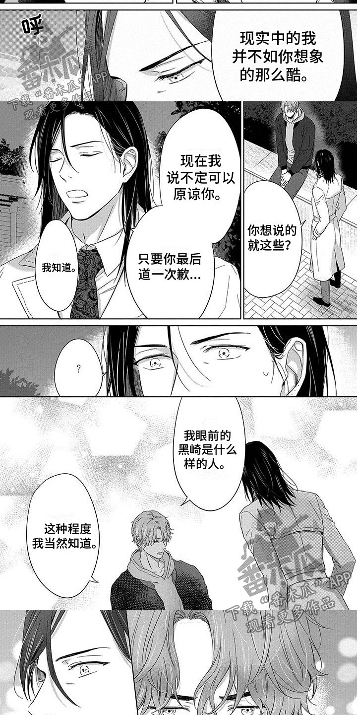 第3话2