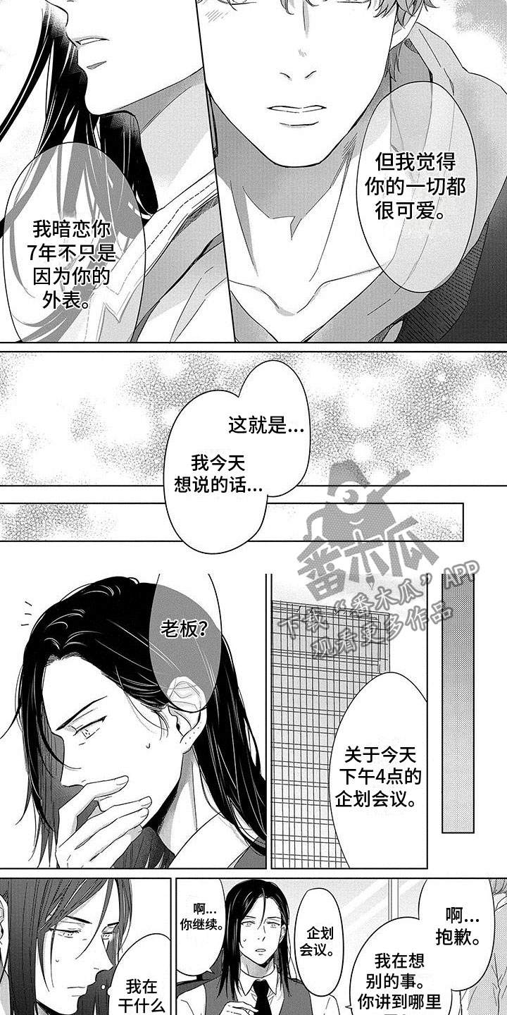 第3话3