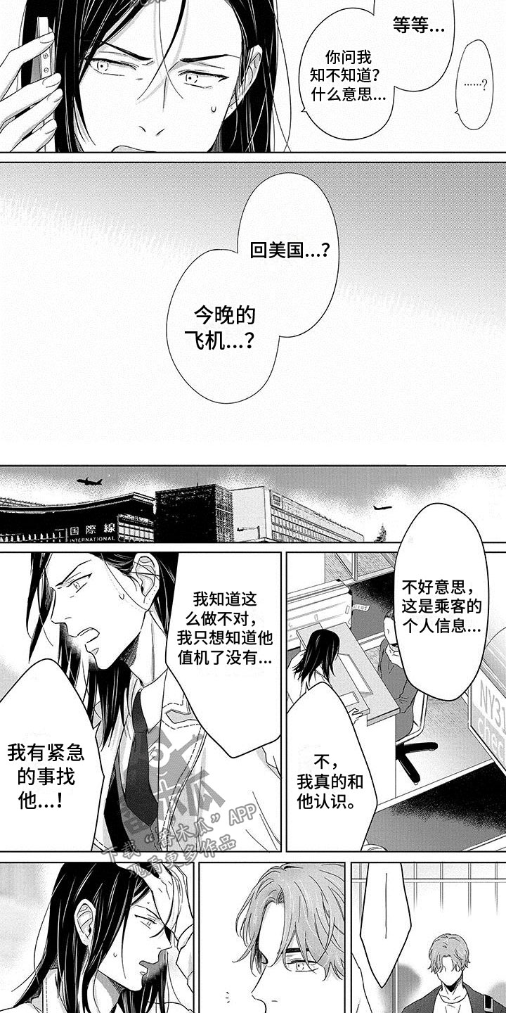 第2话1