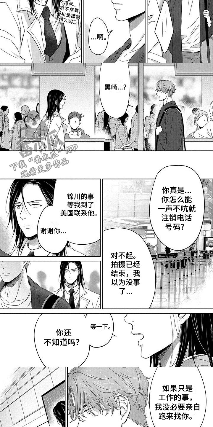 第2话2