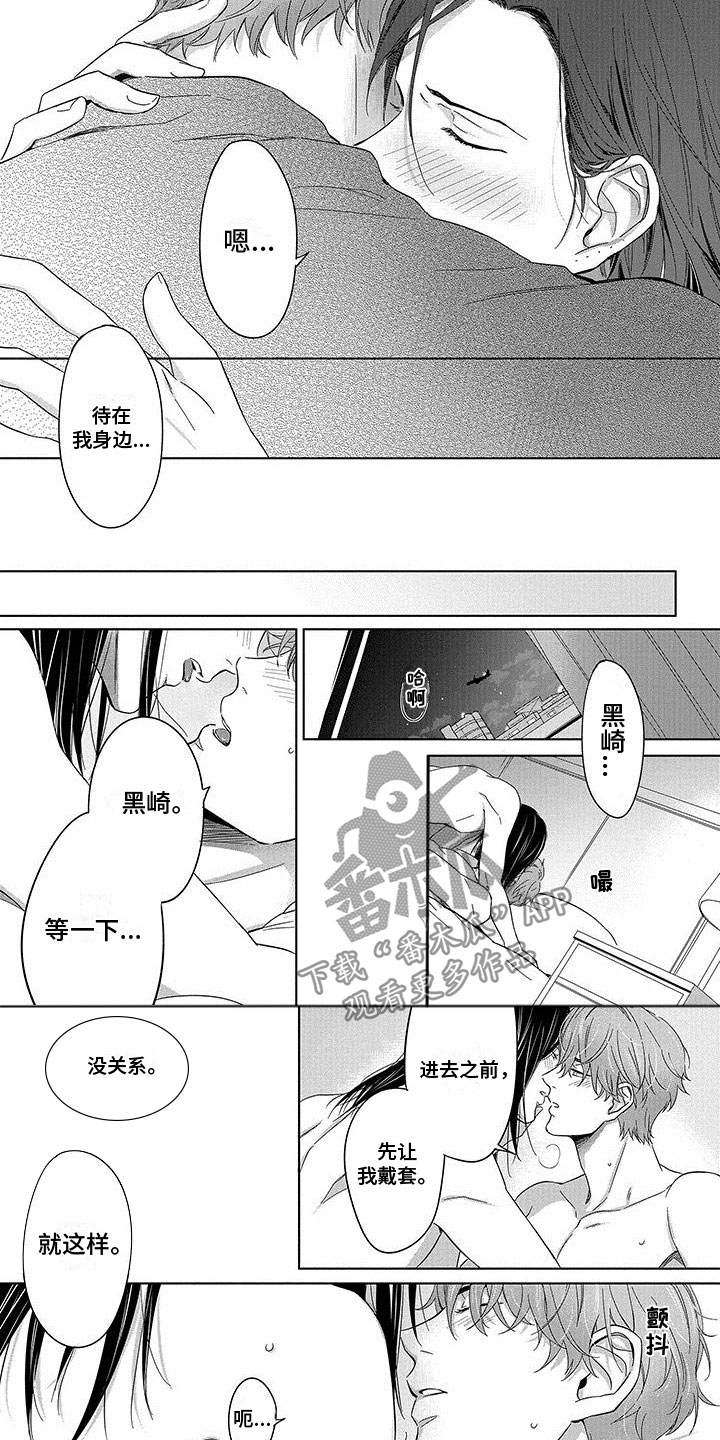 第2话10