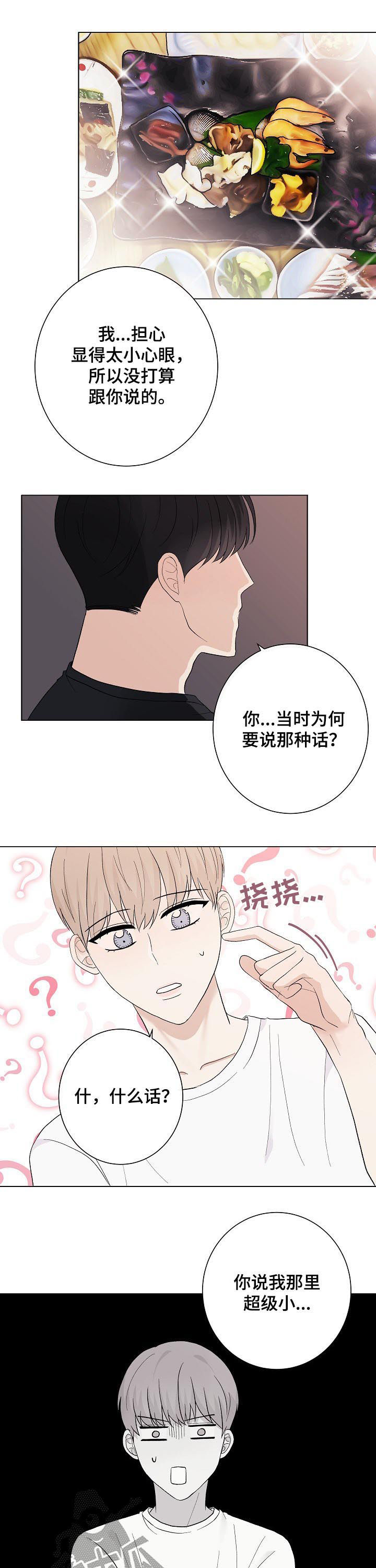 第43话8
