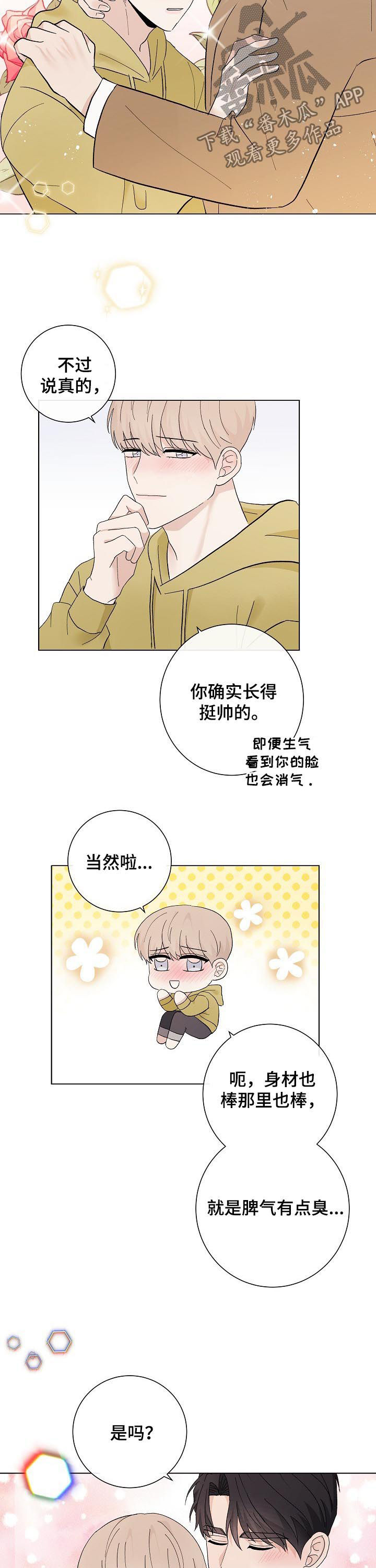 第42话11