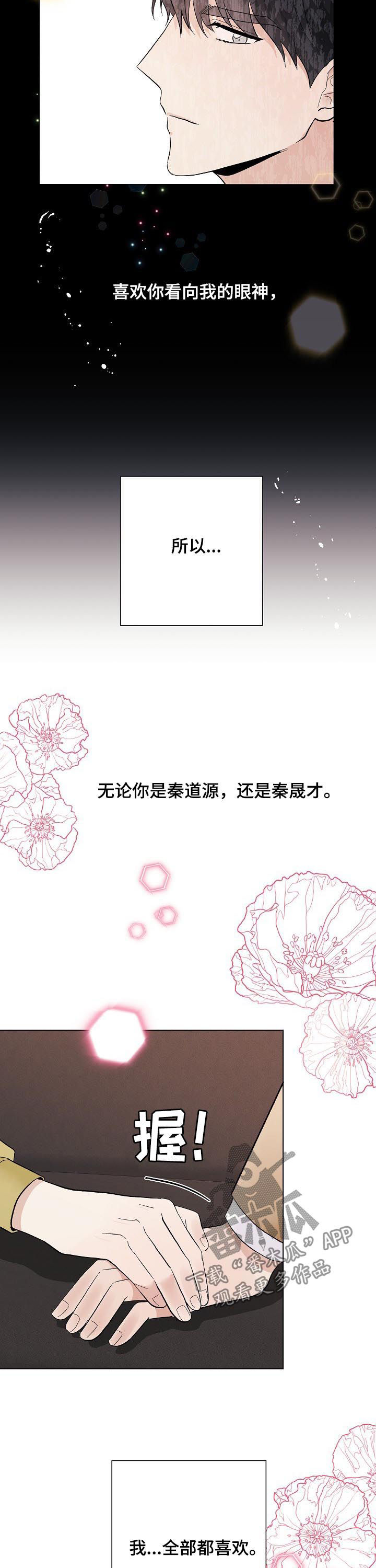 第42话8
