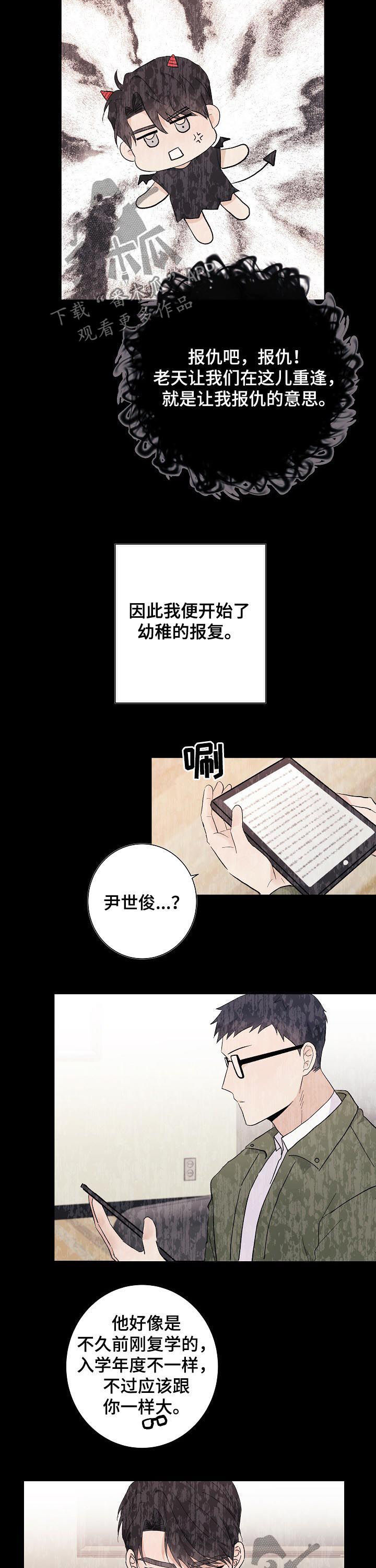 第41话9