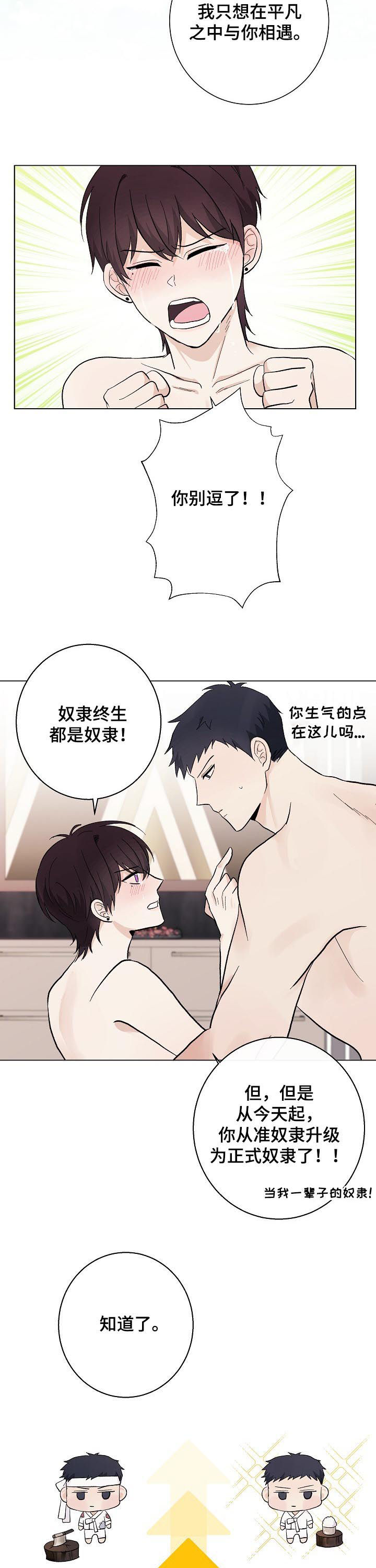 第40话10