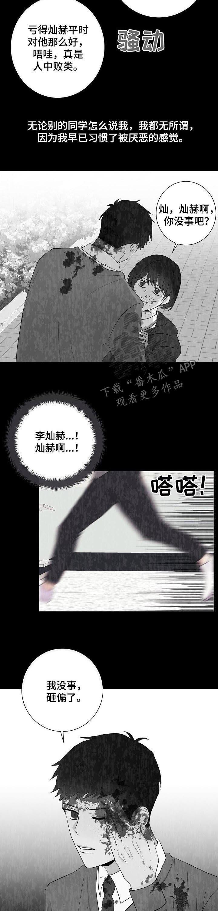 第40话3