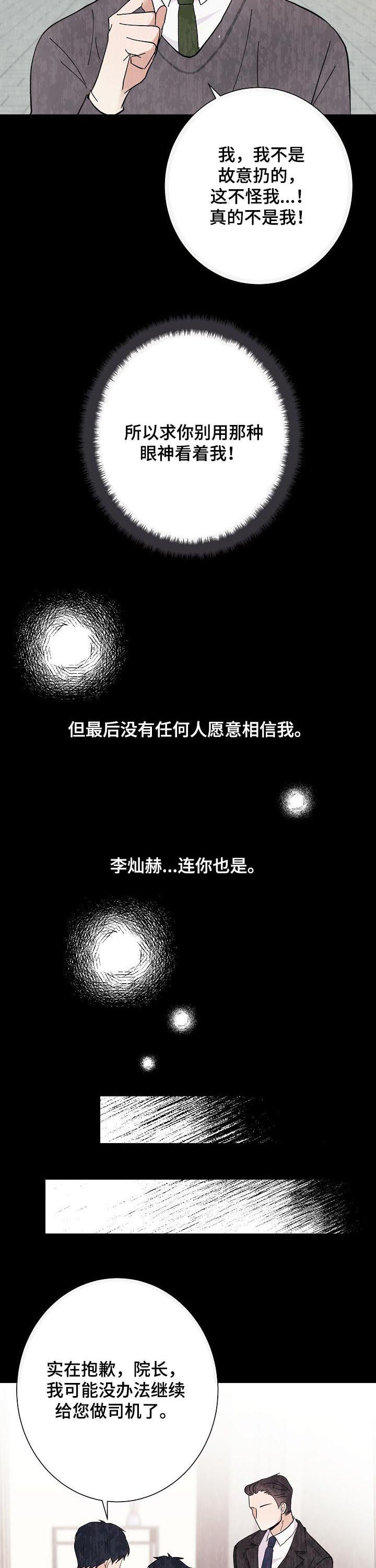 第40话5