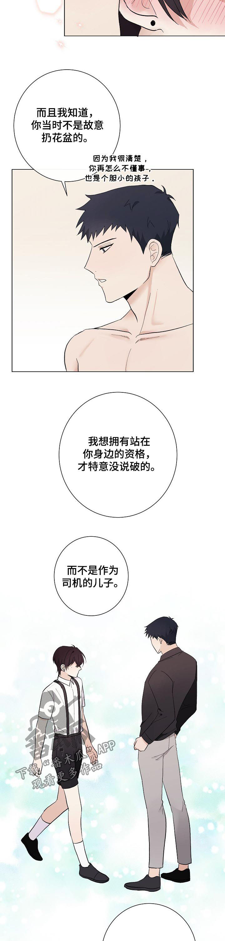 第40话9
