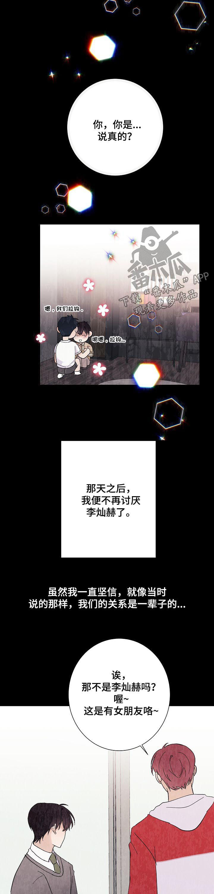 第39话12