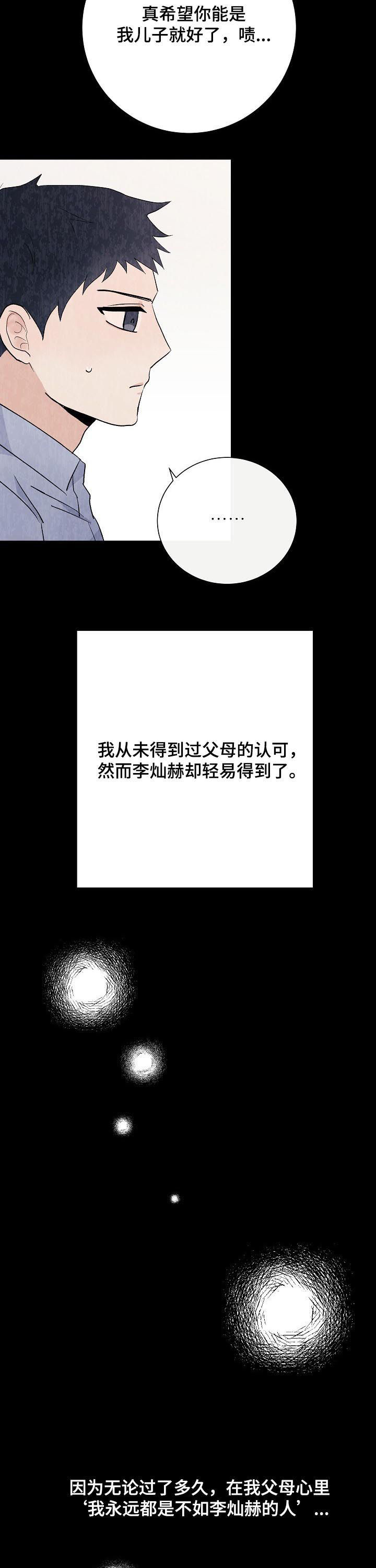 第39话8