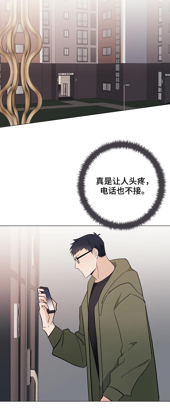 第38话4