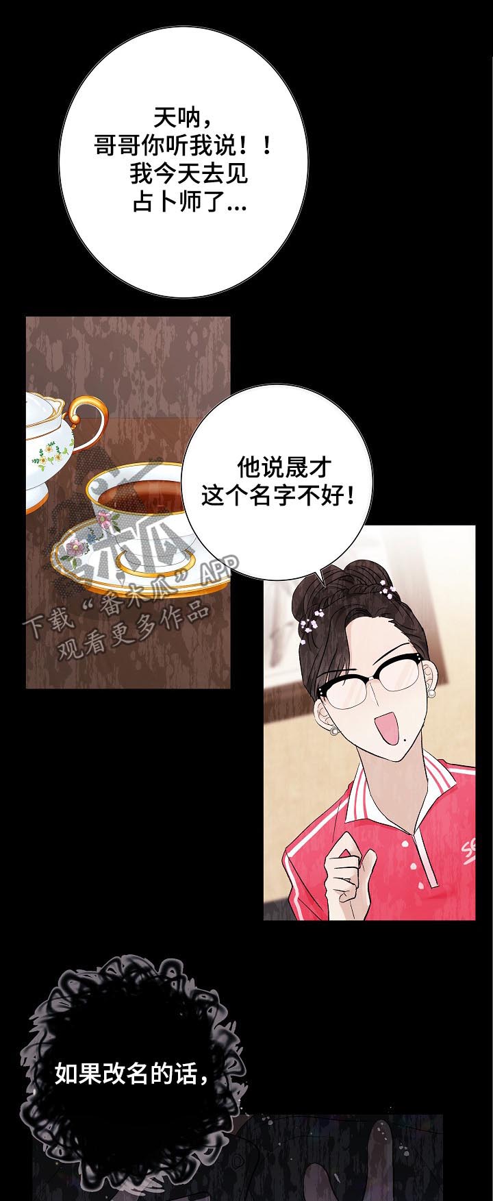 第37话10