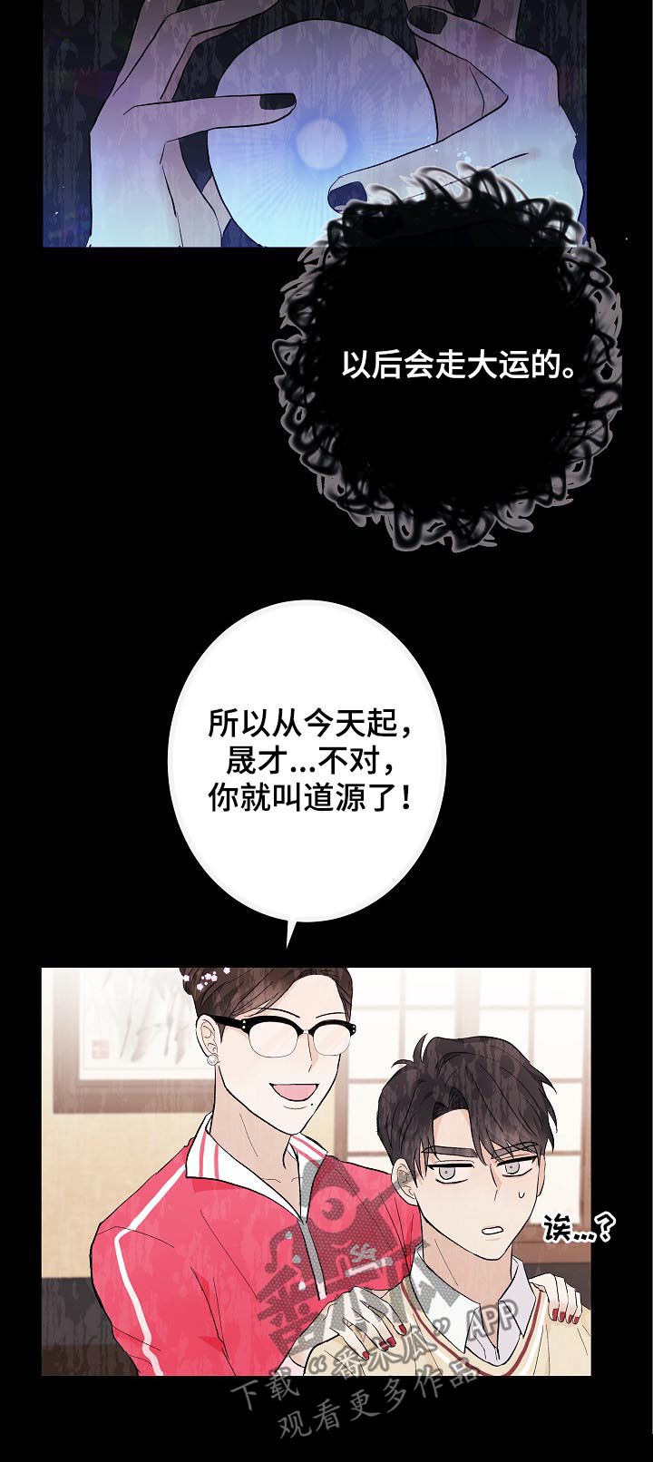 第37话11