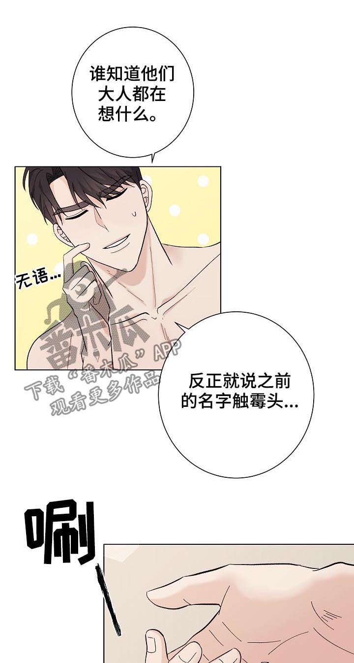 第37话13