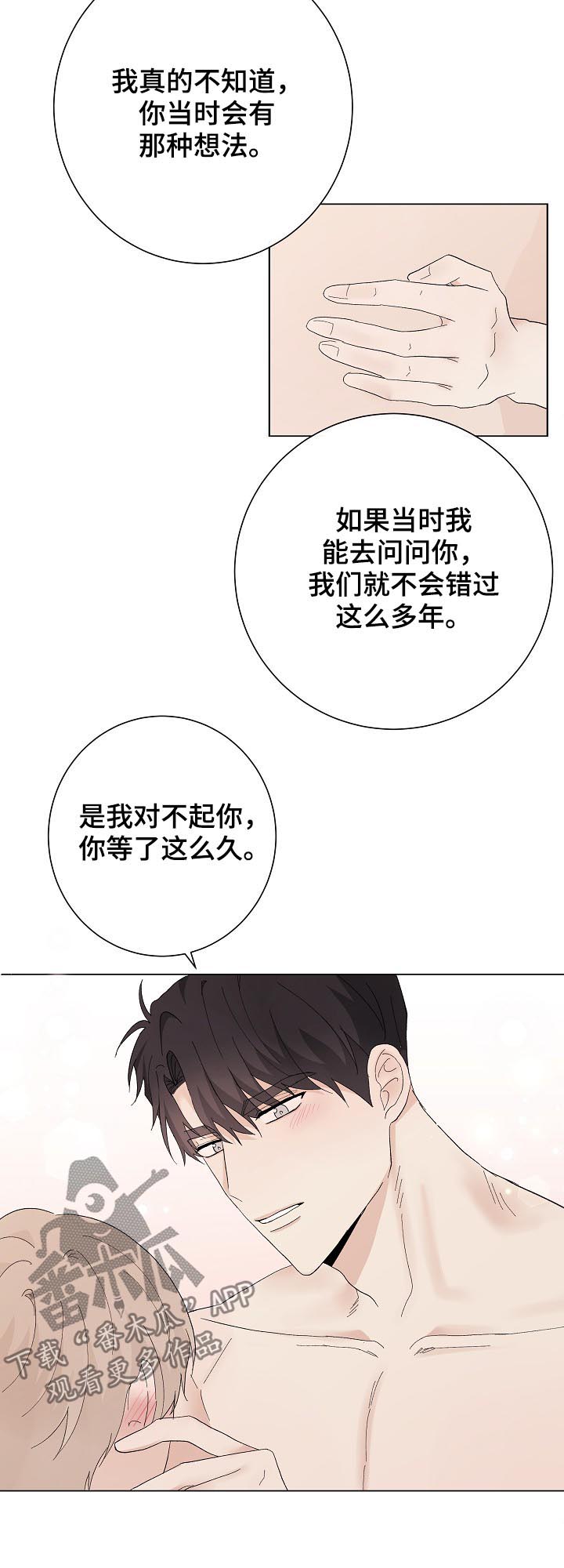 第37话3