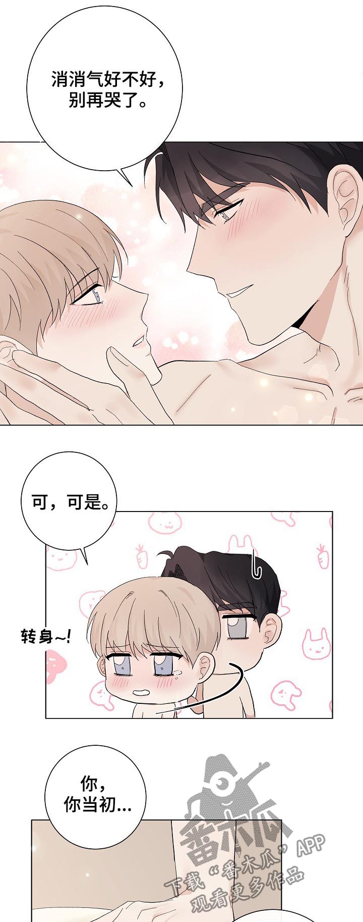 第37话4