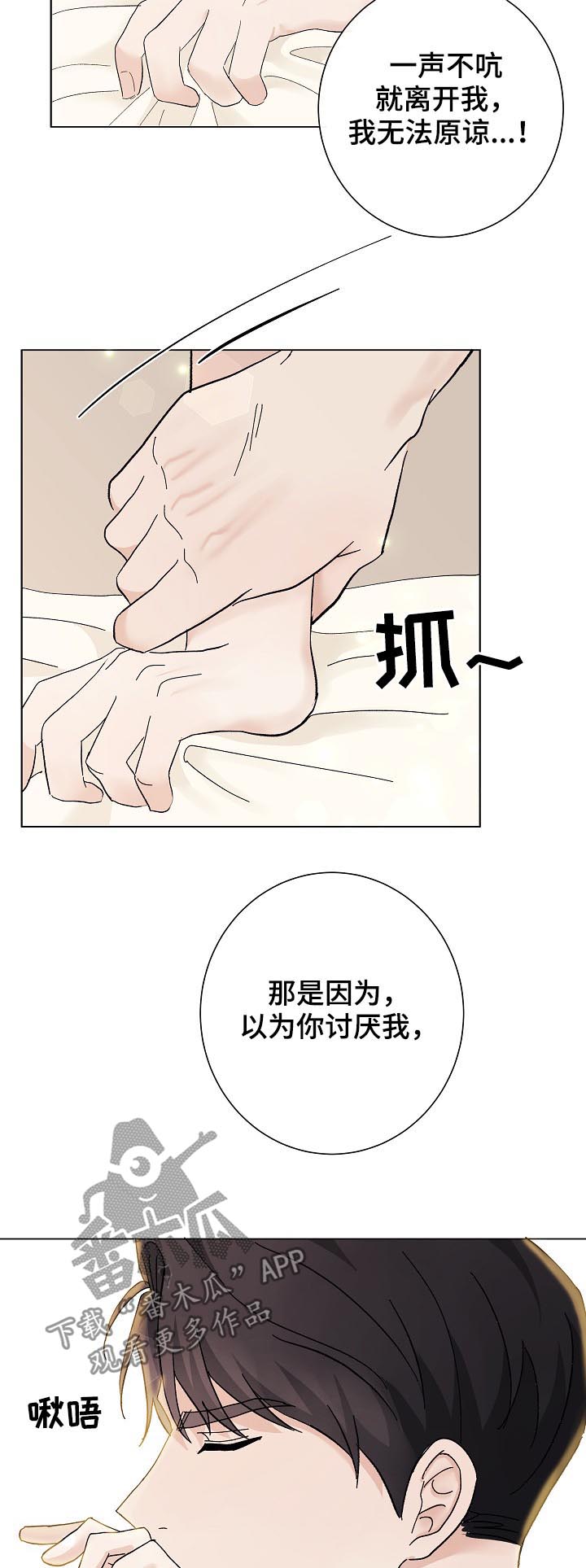 第37话5