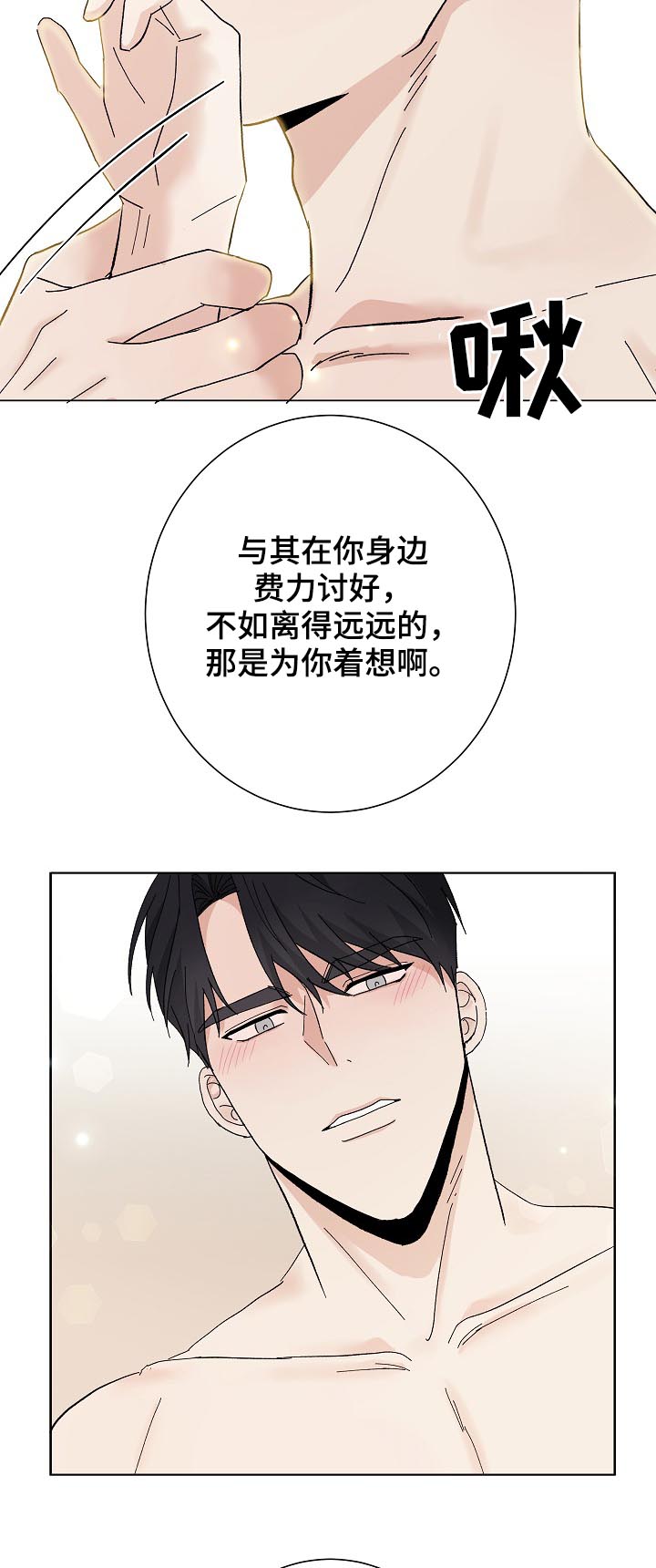 第37话6