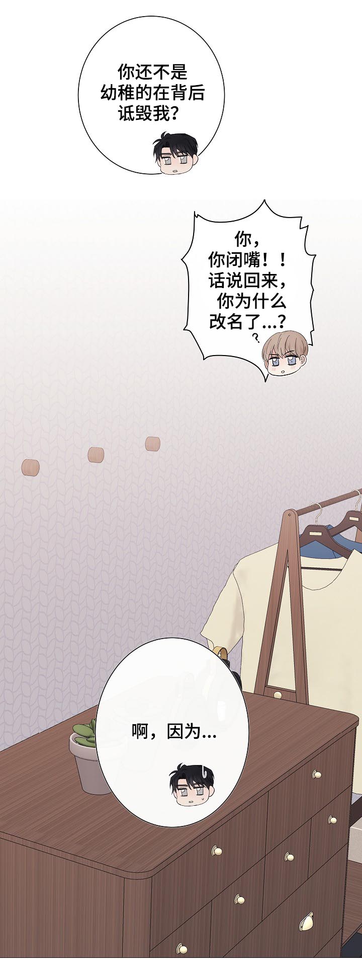 第37话8