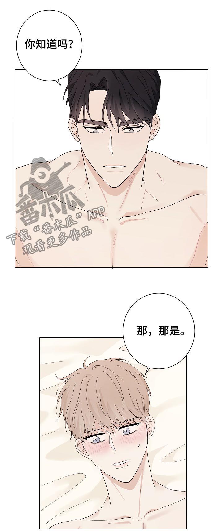 第36话11
