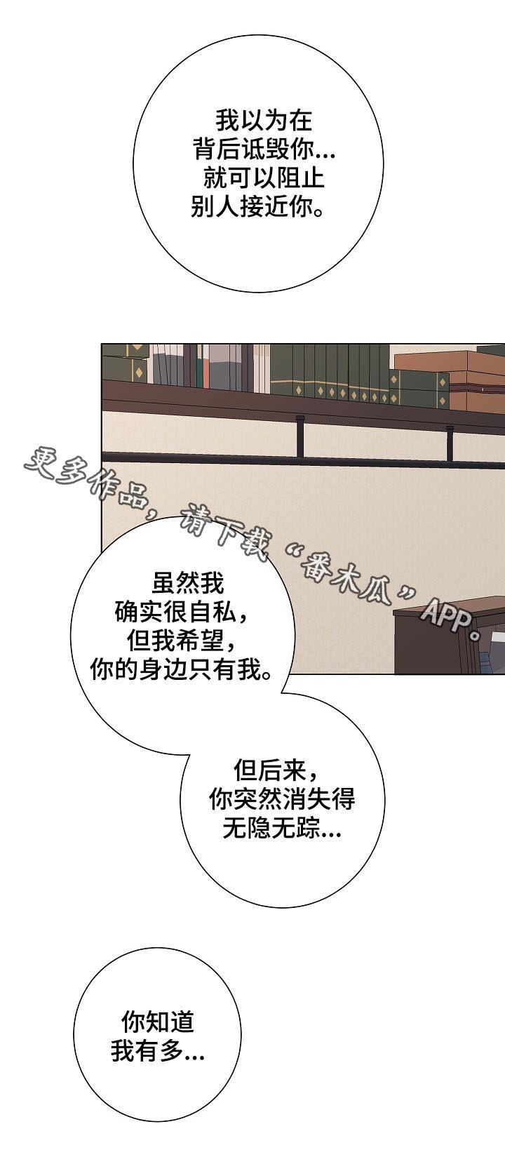 第36话18