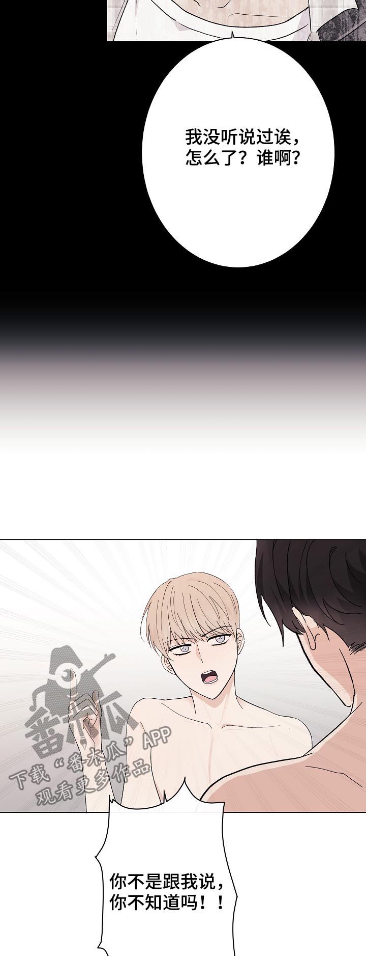 第36话3