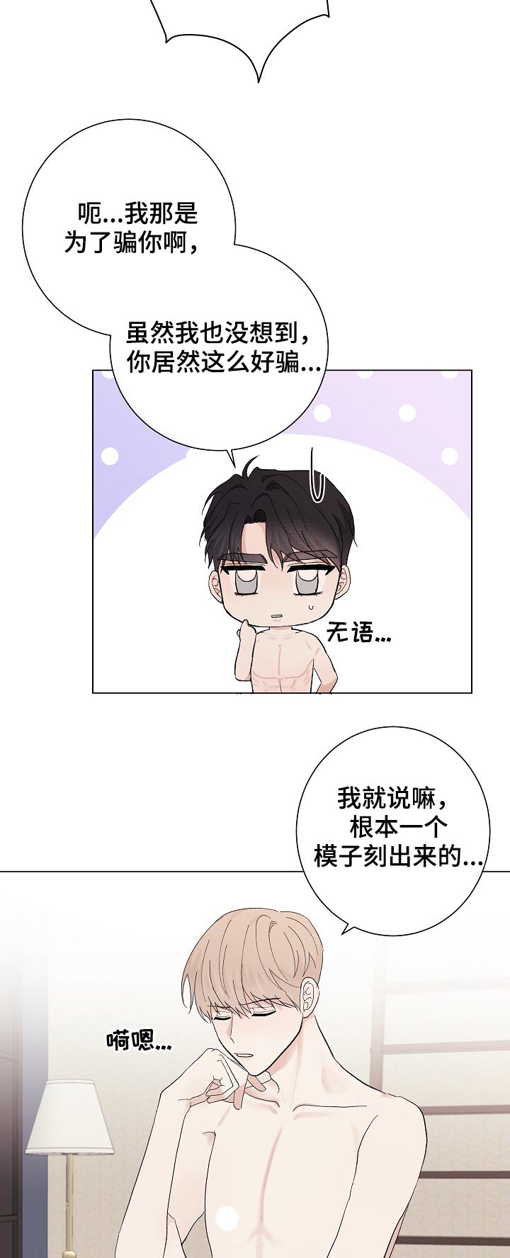 第36话4