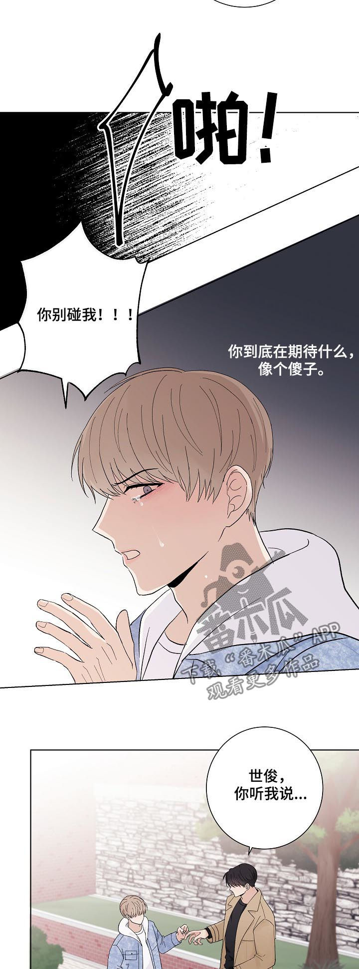 第33话18