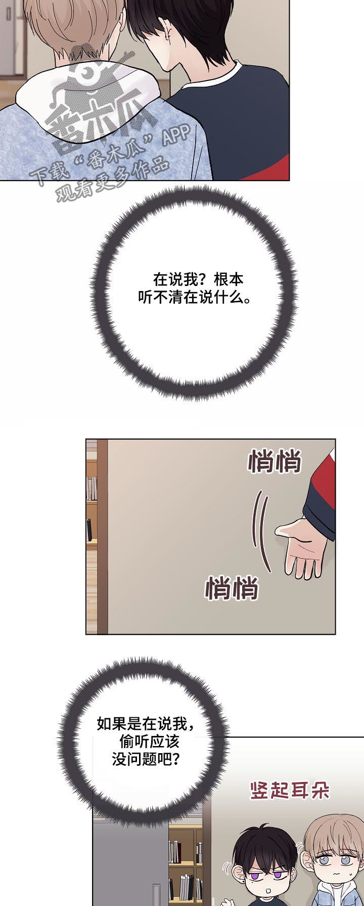 第33话4