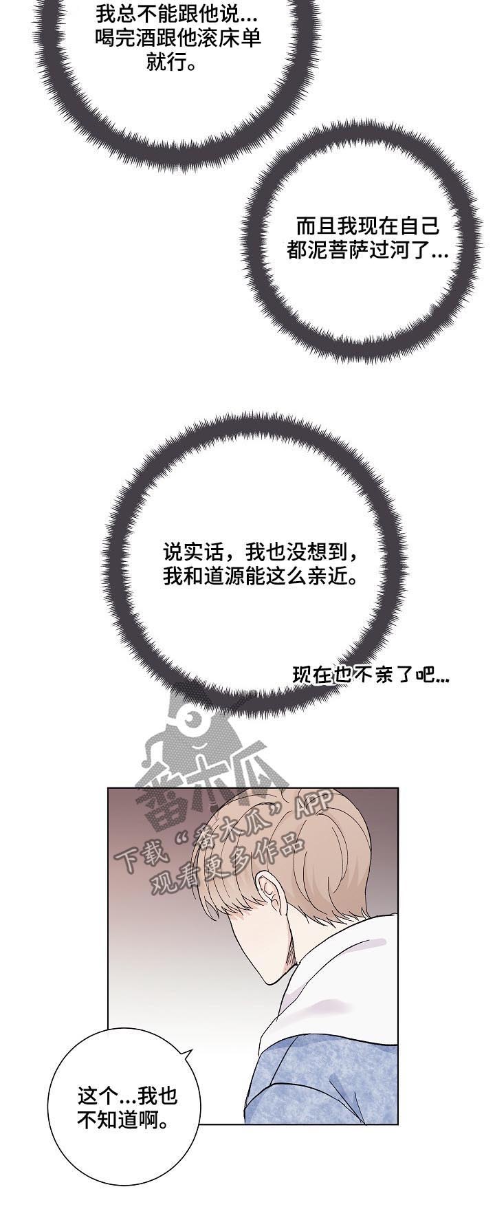 第32话15