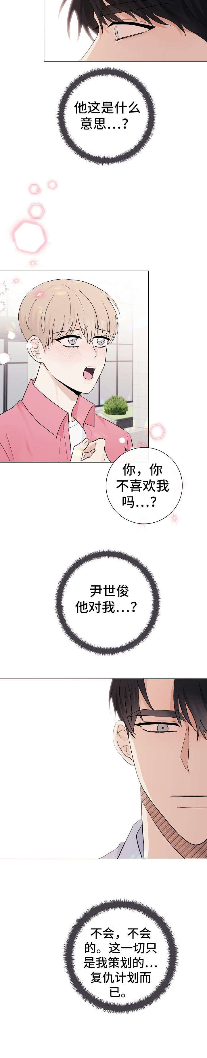 第31话2
