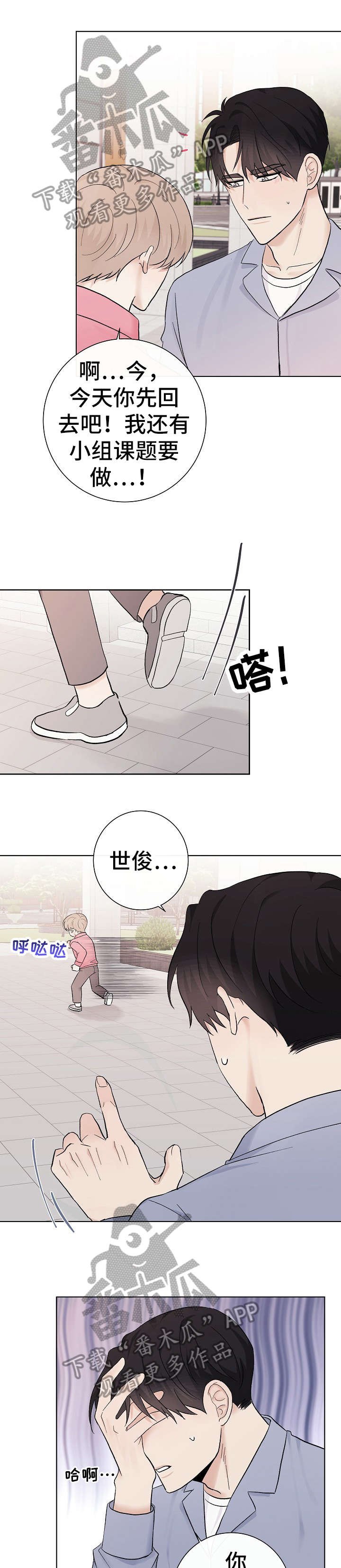 第31话5
