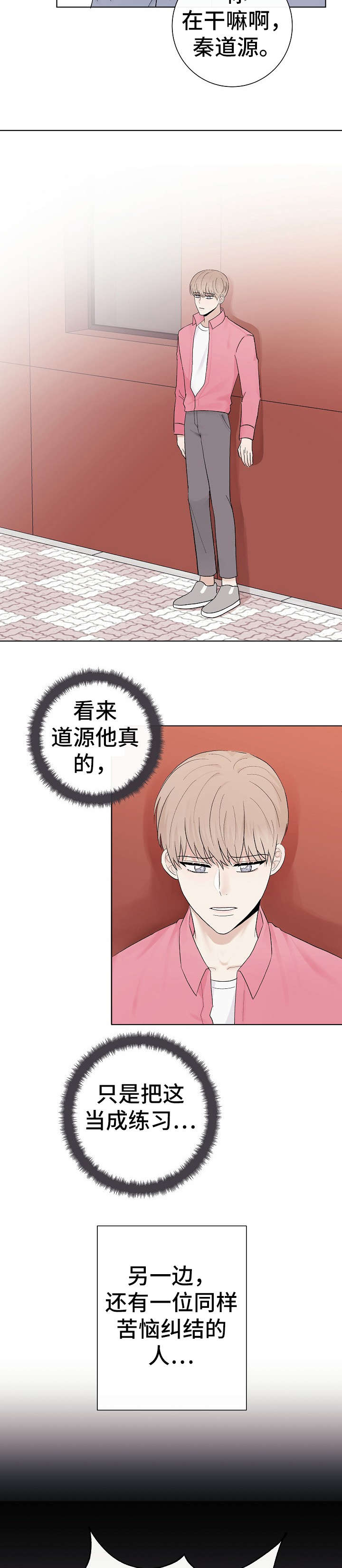 第31话6
