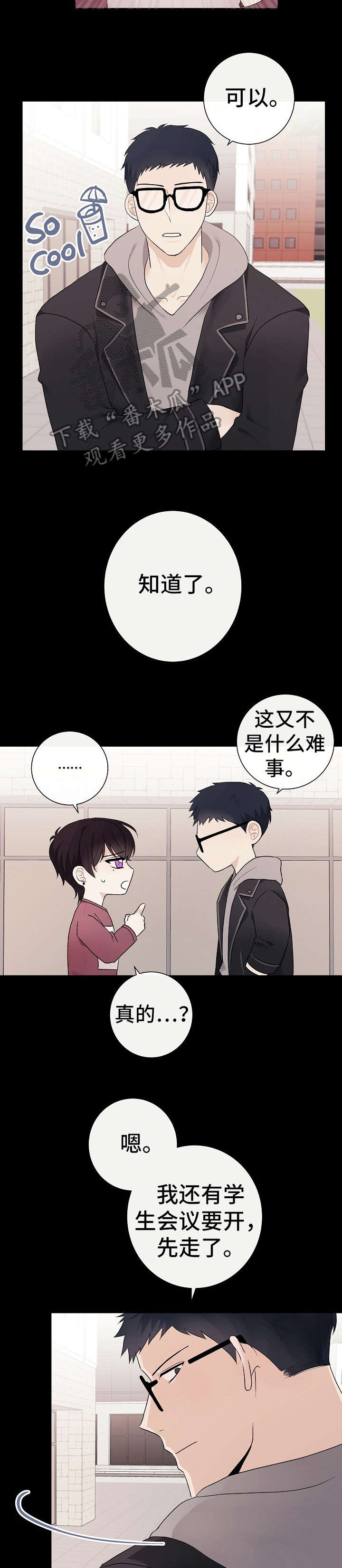 第31话8