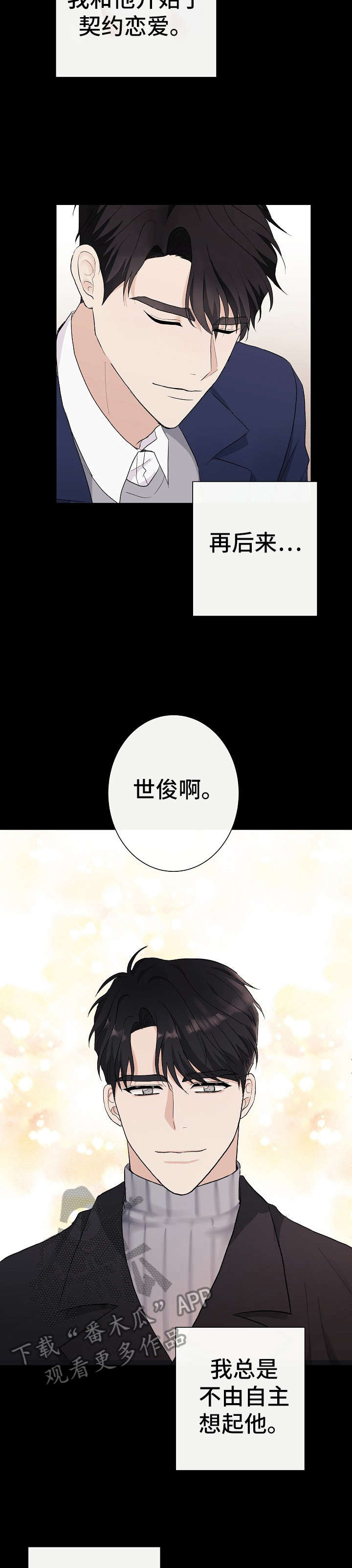 第30话10