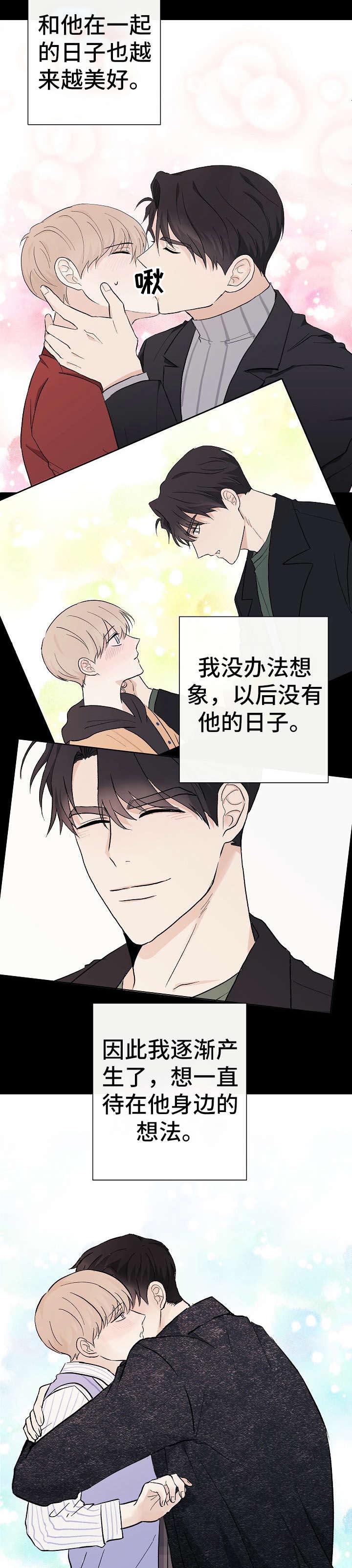 第30话11