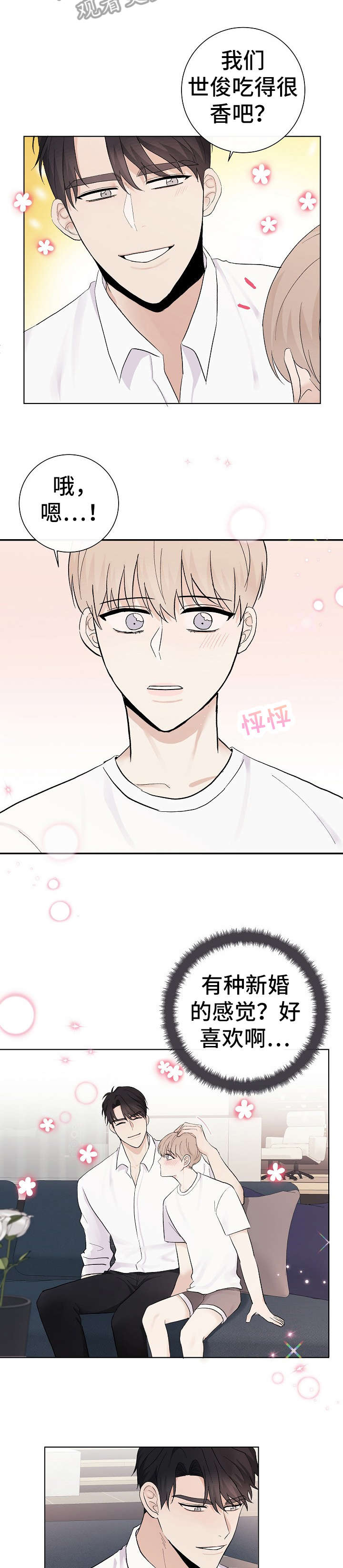 第30话3