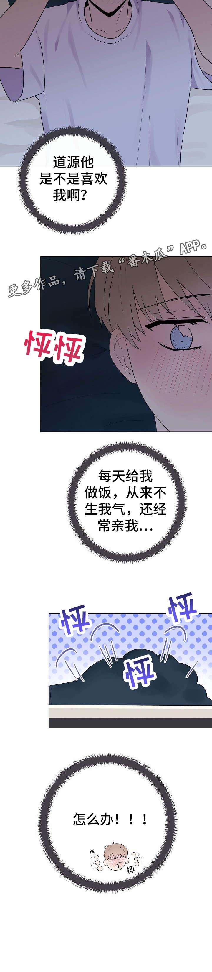 第30话5