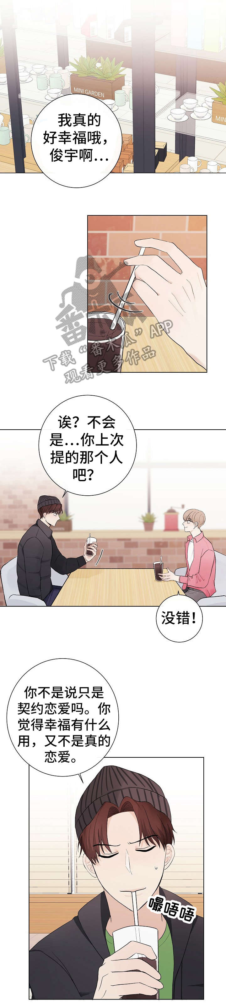 第30话6
