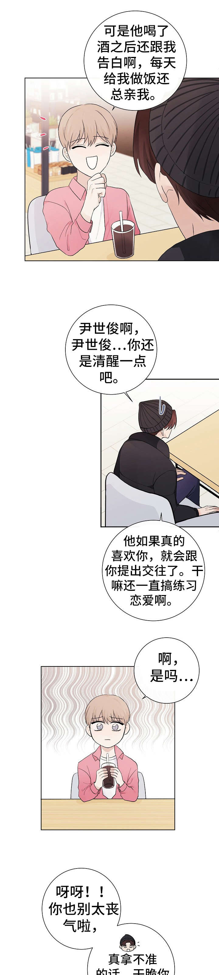 第30话7
