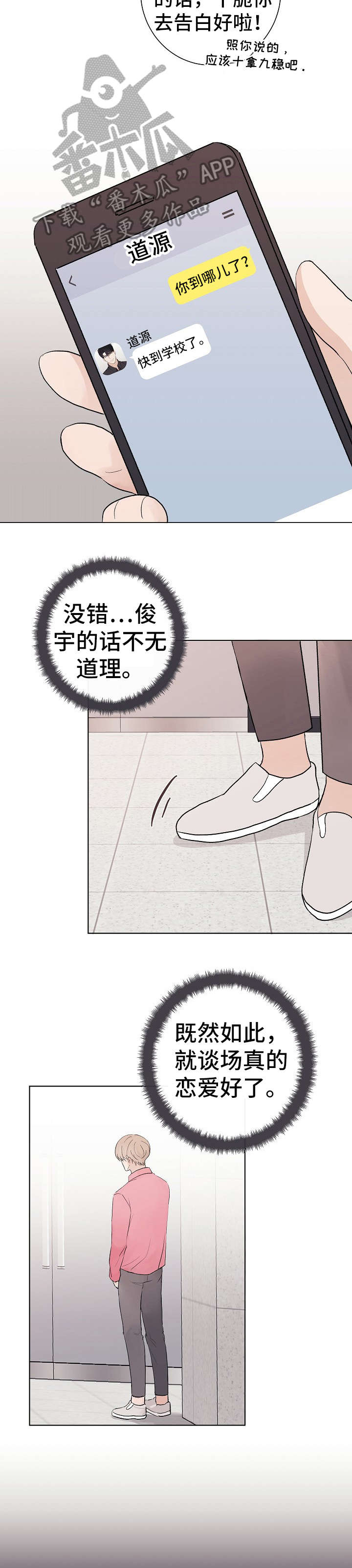 第30话8