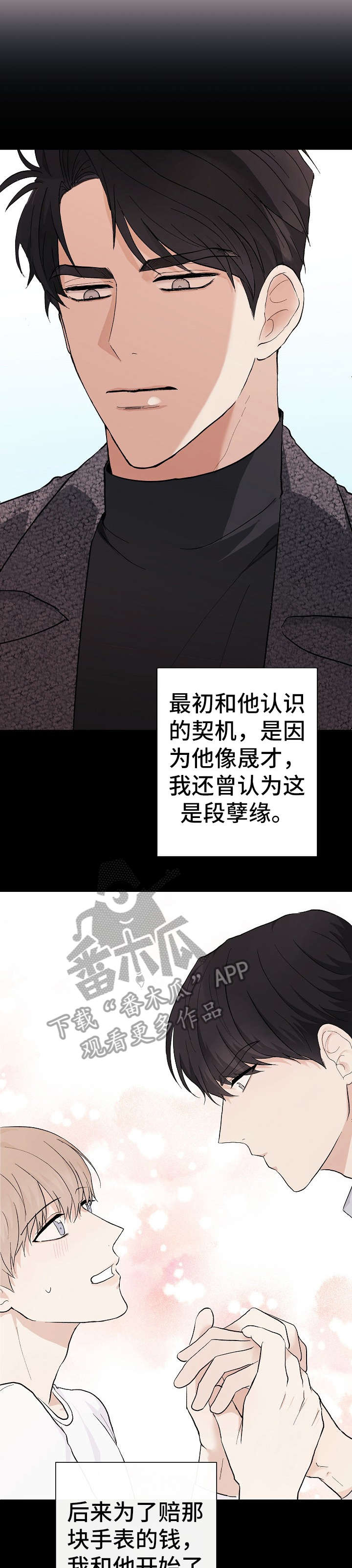 第30话9