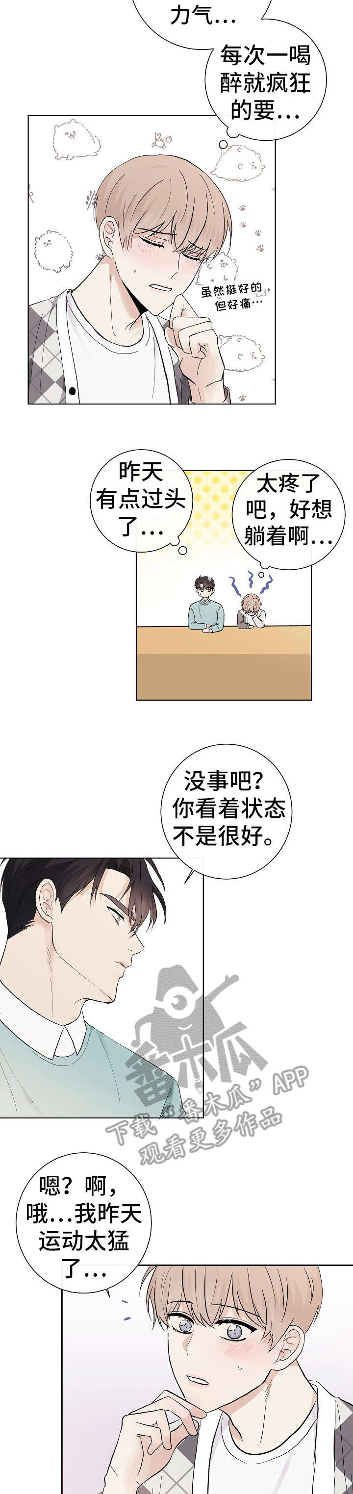 第29话1