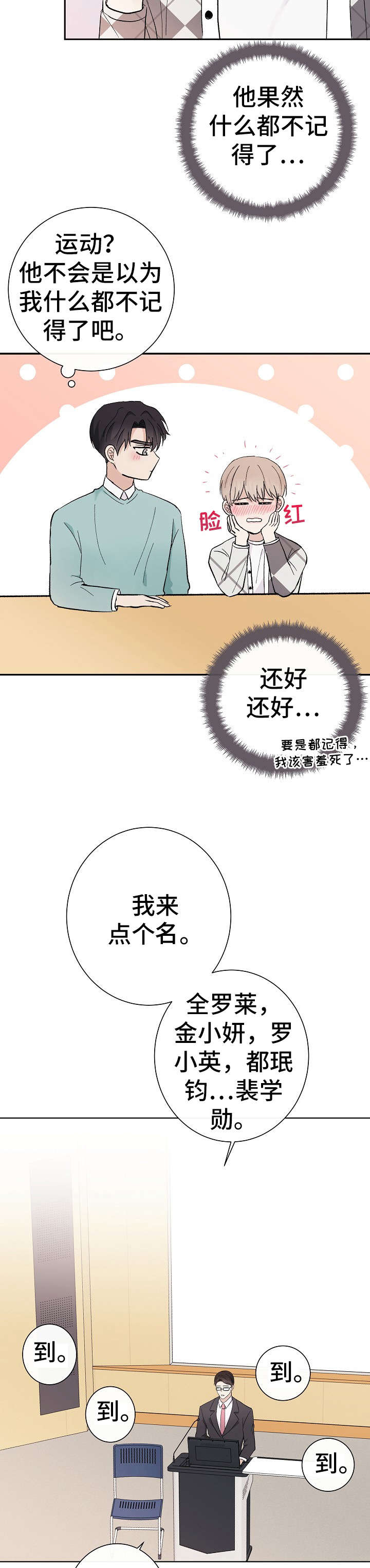 第29话2