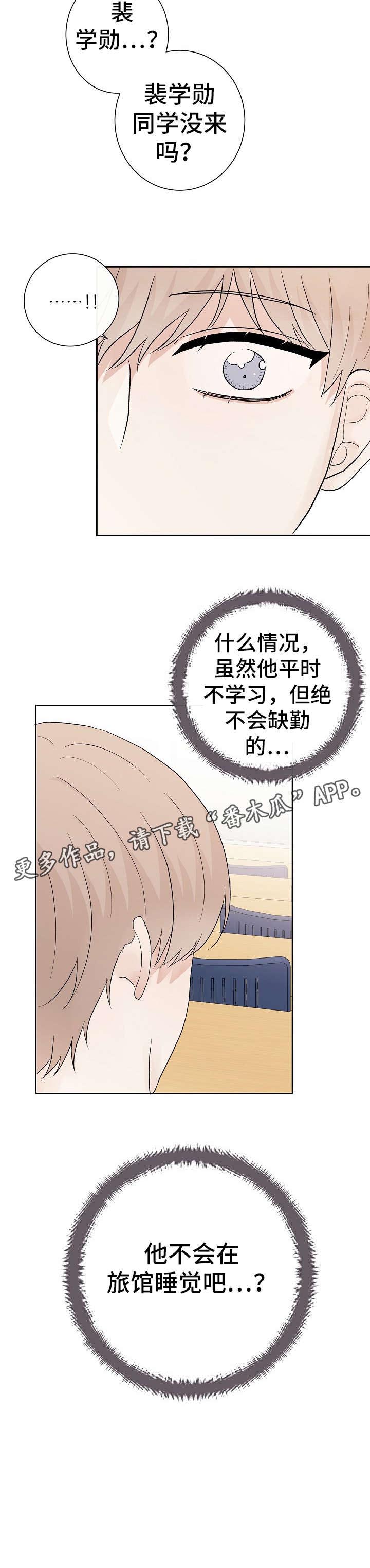 第29话3