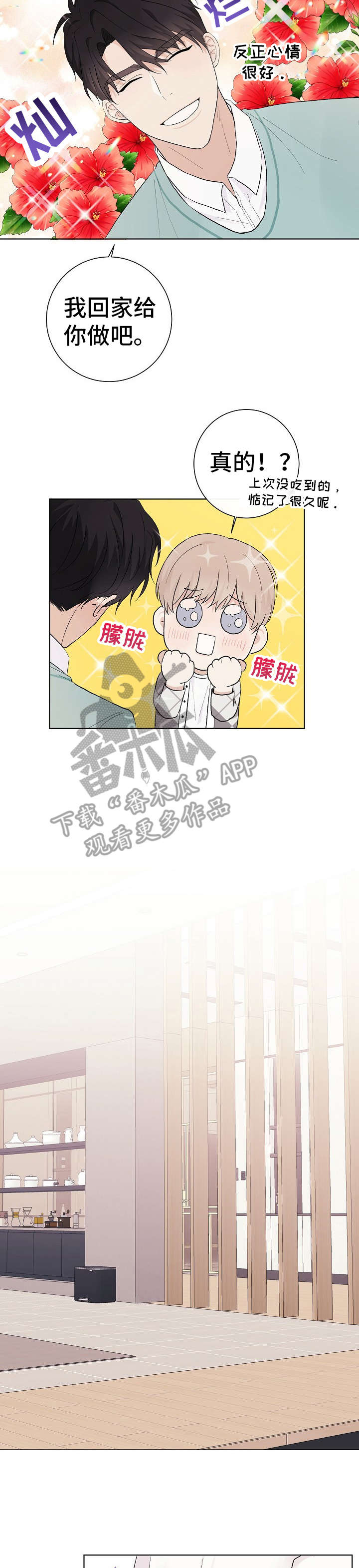 第29话5