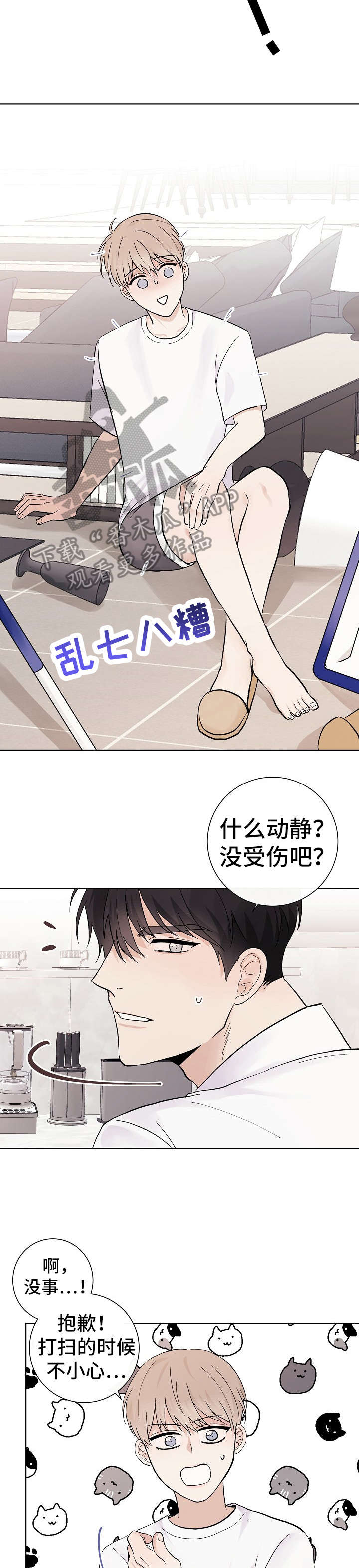 第29话8