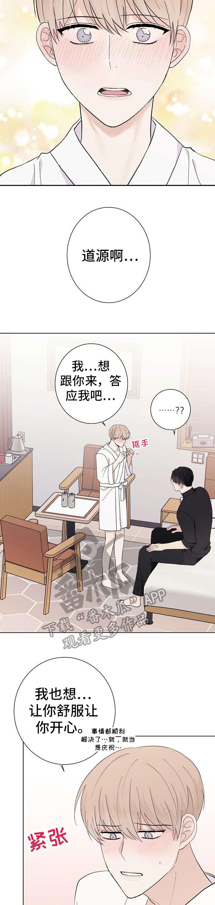 第28话3