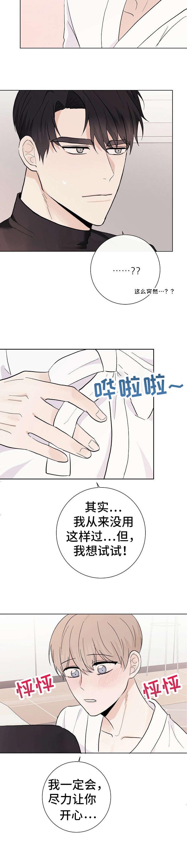 第28话4